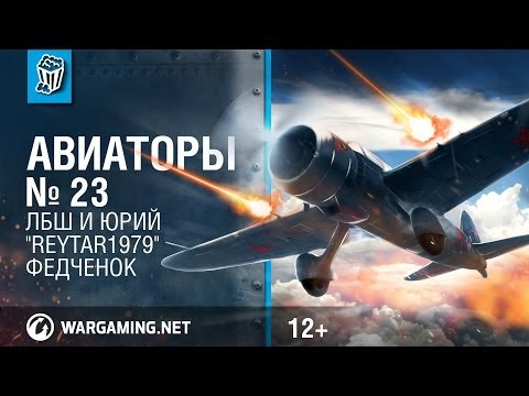 ЛБШ и Юрий