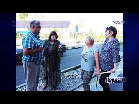 Общественная комиссия проверила благоустройство дворов в Бердске Общественная комиссия проверила благоустройство дворов в Бердске