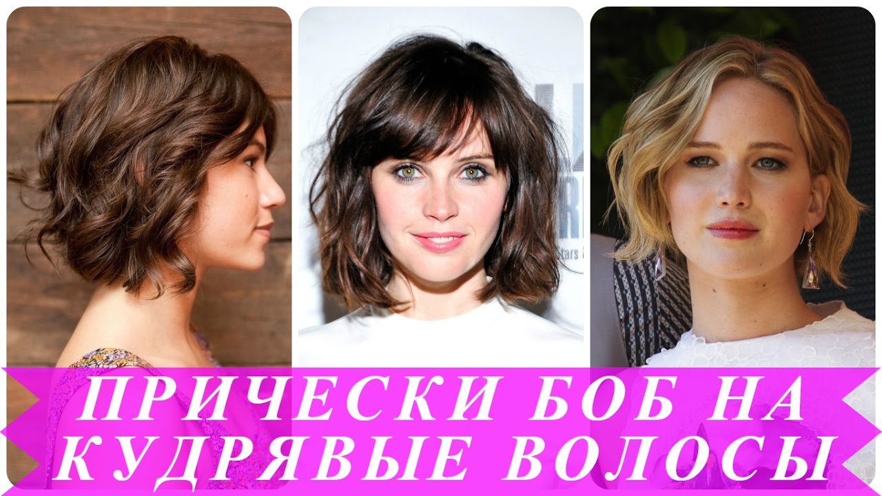 Стрижка волос на волнистые волосы
