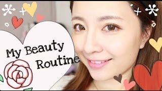 ♥My Beauty Routine♥我的美肌習慣