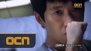 [신의 퀴즈4] 1화 예고편 (30초 ver.) - 5/18(일) 밤 11시 첫방송