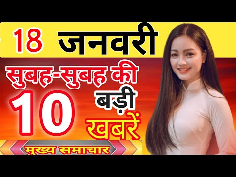 Nonstop 18 January 2020 |Taja खबर | AMIT SHAH | Pm modi | Imran Khan | Rahul Gandhi bank ,#sbi lic