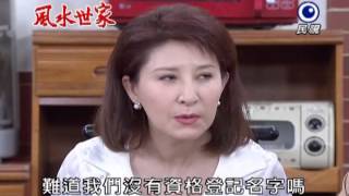 20130826Feng Shui Family-290