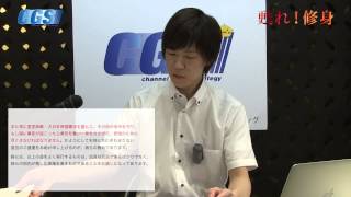 #3 いったいどこが危険思想なの？KAZUYAが語る廃止された教育勅語【CGS KAZUYA】