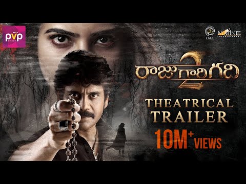 Raju Gari Gadhi 2 Theatrical Trailer Nagarjuna Samantha Thaman S Ohmkar RGG2Trailer
