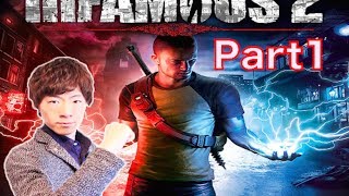 【セイキンゲームズ】inFAMOUS2(インファマス2)〜Part1〜