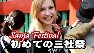 HUGE Festival in Asakusa Japan!! 外国人の初めての三社祭