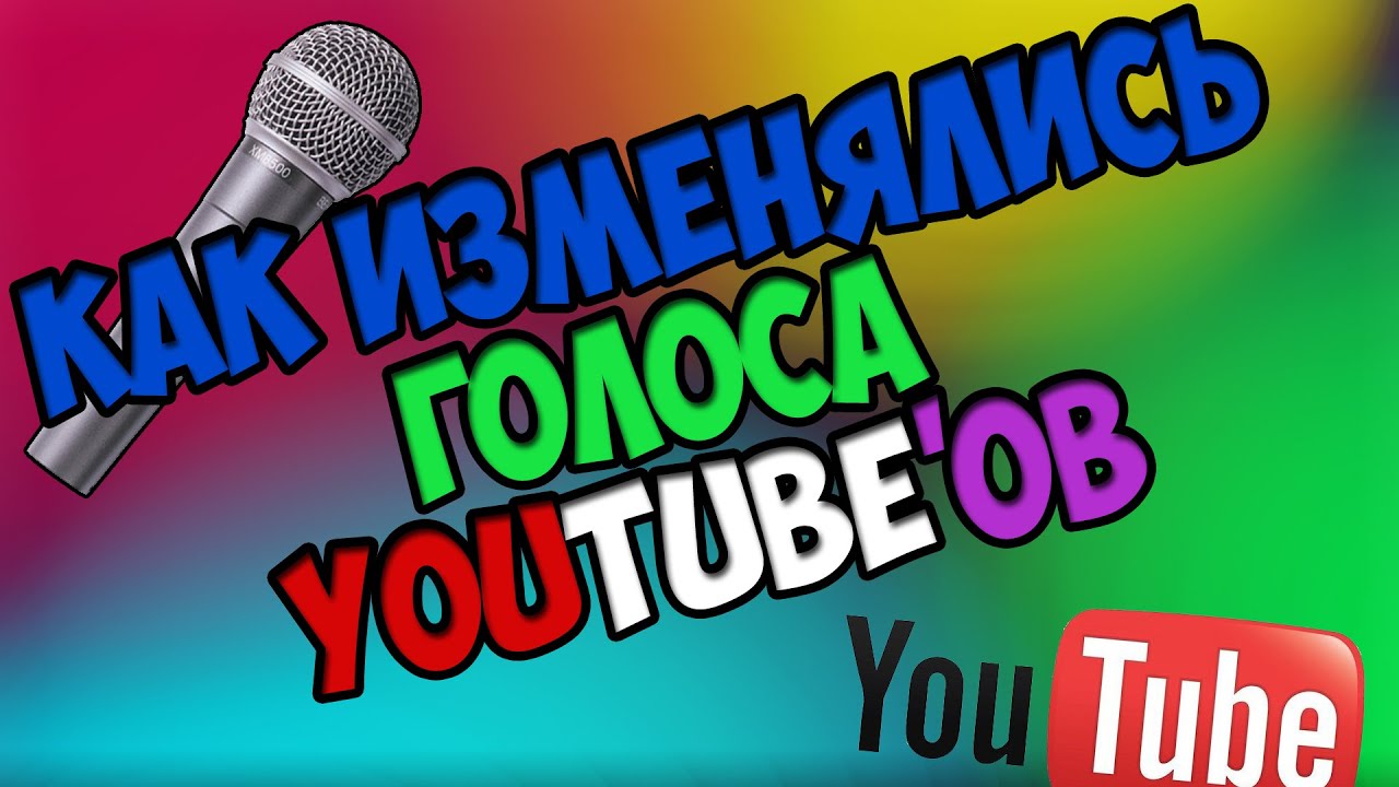 Как сделать голос как у шиморо программа Как сделать голос как у шиморо программа