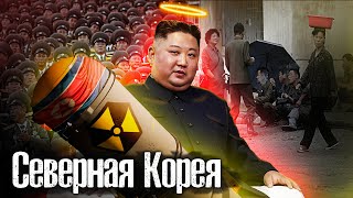 Реальная жизнь в Северной Корее / Ложь и правда Ким Чен Ына / Как Люди Живут / Лядов