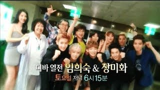 130816 불후의명곡 예고(EXO 첫 고정출연)