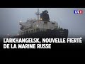 L'arkhangelsk, nouvelle fiert? de la marine russeLCI