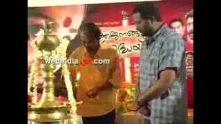 bhakthajanangalude sradhakku movie pooja.flv