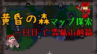 【マインクラフト】 黄昏の巣窟 -阿吽の二人組み- Part16 【実況】