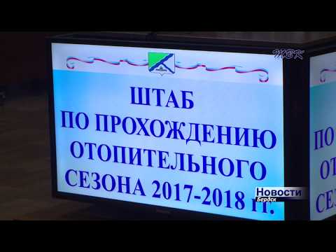 С приходом холодов похолодало и в бердских квартирах С приходом холодов похолодало и в бердских квартирах