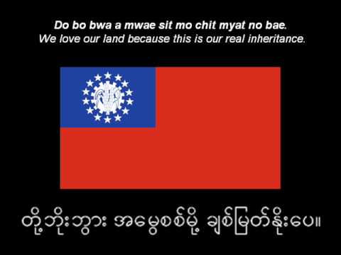 National Anthem of Burma / Myanmar