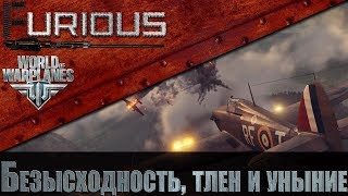 Превью: Безысходность, тлен и уныние