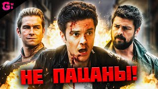 НОВОКАИН — ТРЕШ ОБЗОР фильма (2025)