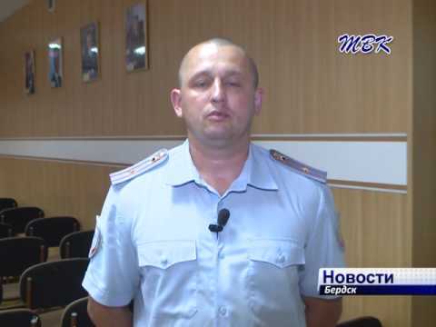 О криминогенной ситуации в Бердске