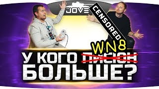 Превью: У КОГО ПИСЮН БОЛЬШЕ? ● JOVE vs DESERTOD ● Стрим-Соревнование