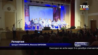 Фестиваль безграничных возможностей людей с ОВЗ состоялся в Бердске