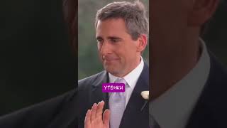 СКАЗАЛА ОНА… #office #theoffice #chuckreview #кино #юмор #tiktok #youtubeshorts