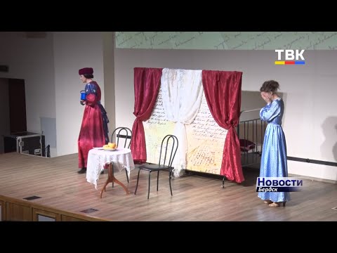 «Классика на сцене». Бердский театр «Лестница» подвел итог первого этапа своего театрального проекта «Классика на сцене». Бердский театр «Лестница» подвел итог первого этапа своего театрального проекта