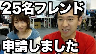 【パズドラ】25名にフレンド申請、完了致しました！