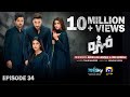 Mohra Episode 34 - [Eng Sub] - Mikaal Zulfiqar - Laiba Khan - Aagha Ali - 20th September 2025