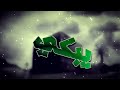 ماهر زين السلام عليك يا رسول الله # تصميم مونتاج