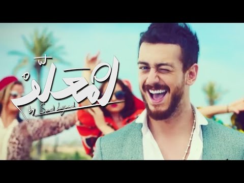 Saad Lamjarred - Lm3Allem