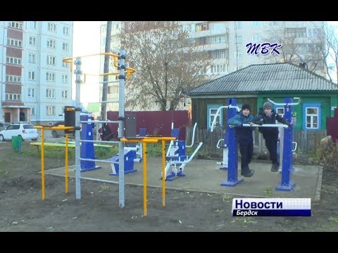В Бердске устанавливают уличные тренажеры