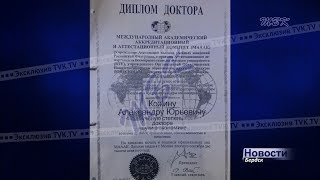 Диплом экс-директора МУП «КБУ» Бердска оказался фальшивкой