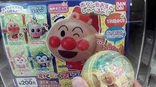 Anpanman Bracelet Gashapon ～ わくわくブレスアンパンマン アンパンマン ガチャマシン