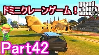 【GTA5実況】赤髪のともと愉快な仲間たち　Part42 【グランド・セフト・オート5】