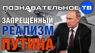 Александр Дугин: Запрещенный реализм Путина
