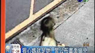 女嬰裝袋丟運河 狠母殺死親骨肉