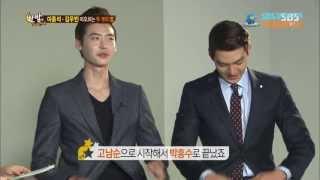 SBS [한밤의TV연예] - 수트입으니 더 좋은 이종석, 김우빈///