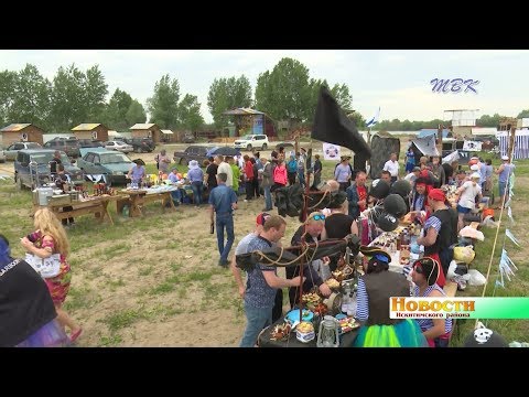 Свистать всех наверх! Фестиваль традиционных русских напитков «На здоровье» в Искитимском районе прошёл в морском стиле