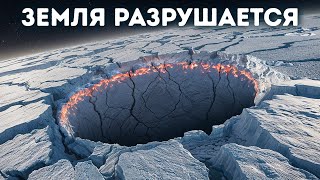 Земля продолжает проваливаться в полярном регионе — никто не знает почему