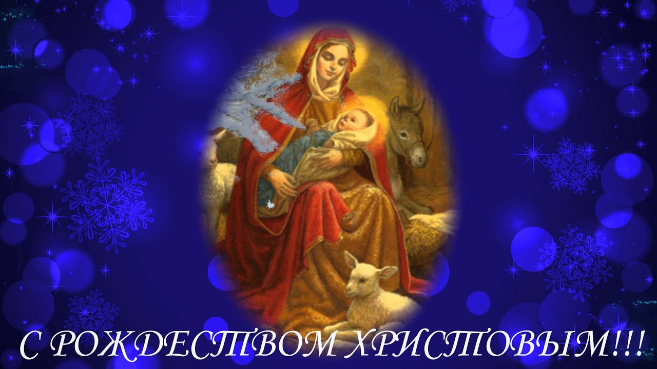 Музыкальное поздравления рождеством Музыкальное поздравления рождеством