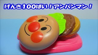 アンパンマンおもちゃ　もしもシリーズ第二弾アンパンマンのあたま　Anpanman