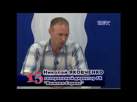 Программа «15» Отопительный сезон не за горами. Готов ли Бердск? Программа «15» Отопительный сезон не за горами. Готов ли Бердск?