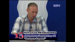 Программа «15» Отопительный сезон не за горами. Готов ли Бердск?