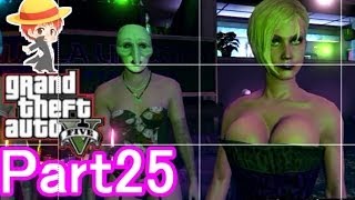 【GTA5実況】赤髪のともと愉快な仲間たち　Part25 【グランド・セフト・オート5】