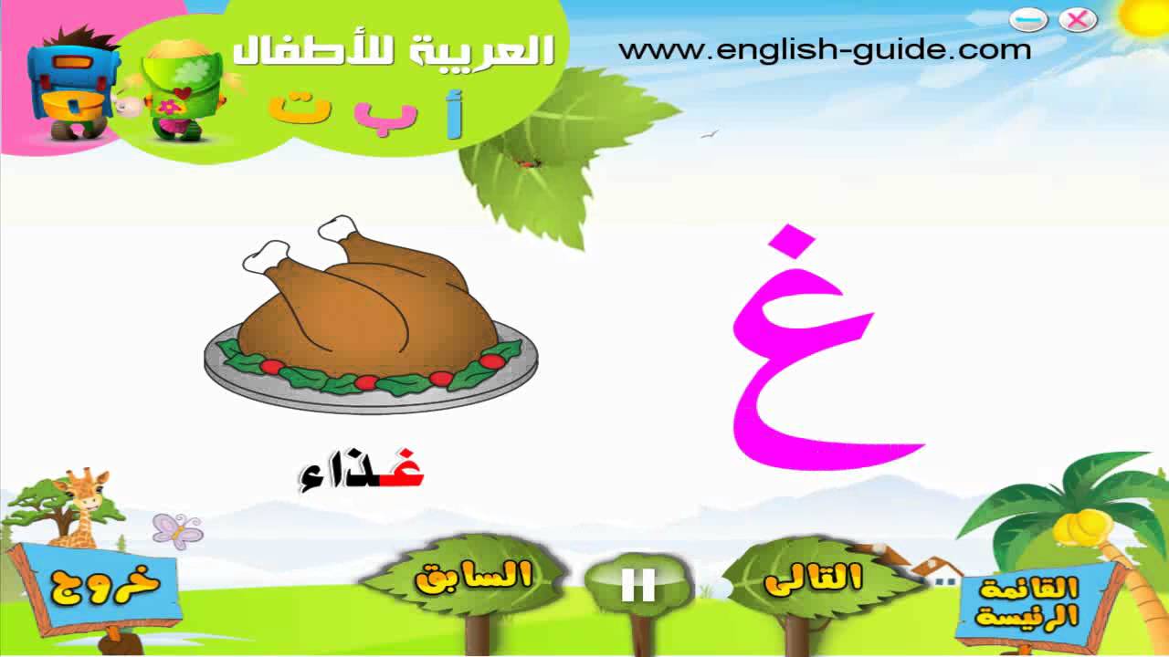 ‫تعليم الحروف الانجليزية للأطفال learn abc‬‎   youtube