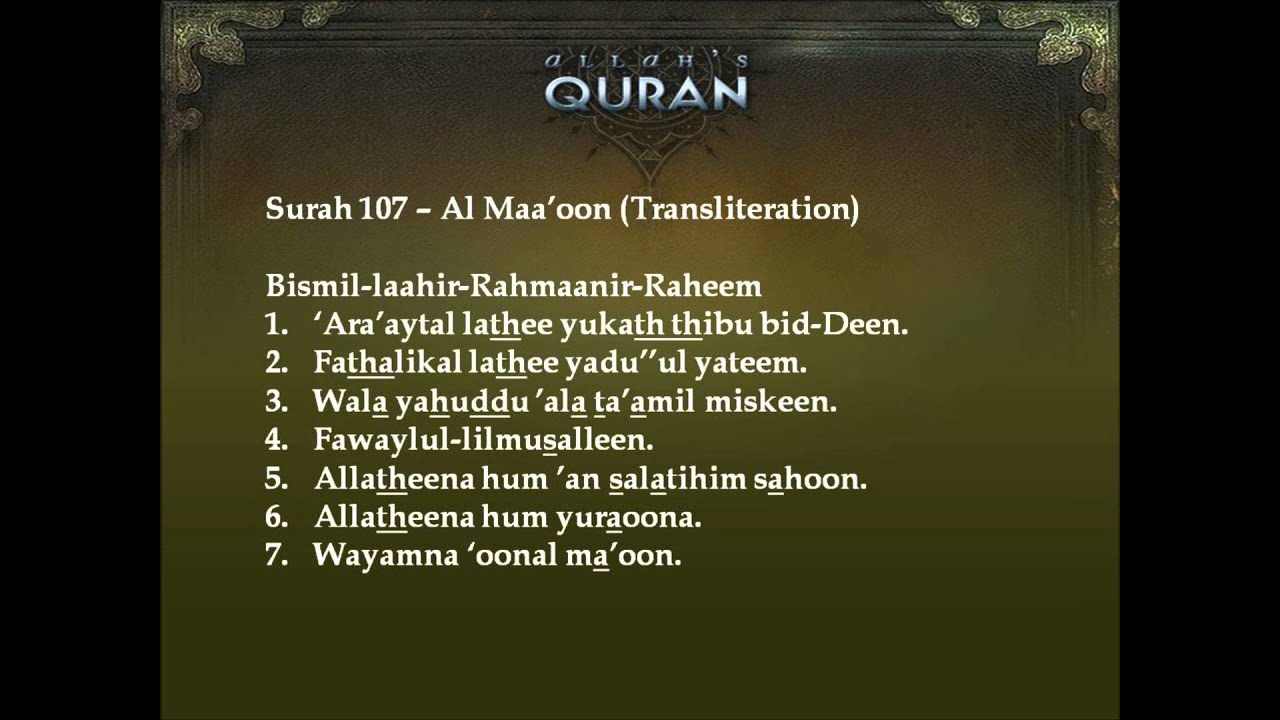 Glorious Qur'an - More Short Surahs for Beginners - Ramadan 2011 - YouTube