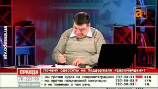 2013.12.10 Почему одесситы не поддержали Евромайдан