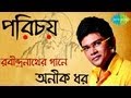 Porichoy | Bengali Rabindra Sangeet Audio Jukebox | Aneek Dhar