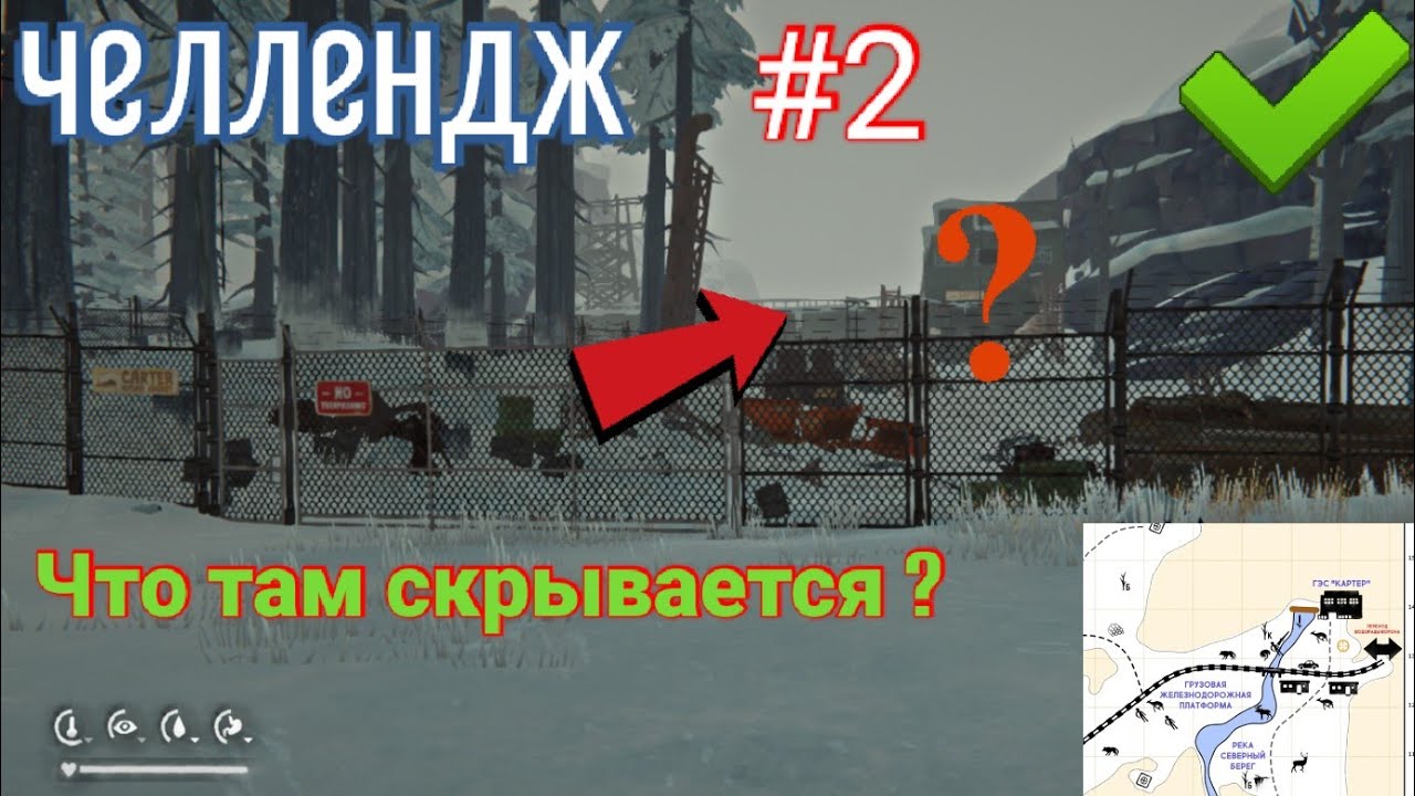 Гэс картер карта the long dark