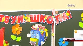 Новосибирский электродный завод подготовил подарки для первоклассников